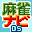 Mahjong Navi DS (Japan)的图标