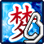 梦幻修仙-仙侣奇缘的图标