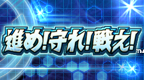 进攻!防守!战斗! [幽风&暴走硒&穿云之光&风魔]的图标