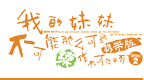 我的妹妹不可能那么可爱 不可能有续作(UMD Disc 2) [简][PSP吧汉化组&苏帕尔莎汉化组]的图标