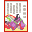 Touch de Tanoshimu Hyakunin Isshu - DS Shigureden (Japan)的图标