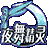 夜舞精灵(音乐正版)的图标