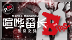 喧哗番长 兄弟 东京大混战 [简][Play汉化组]的图标
