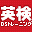 Eiken DS Training (Japan)的图标