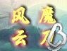 魔刀风云的图标