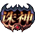 诛神之战的图标