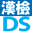 Hanguk-eomungyoyuk-yeonguhoe - Hangeom DS (Korea) [b]的图标