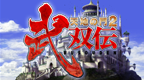 天地之门2 武双传 [繁] [官方中文版][SONY]的圖標