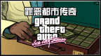 侠盗猎车 罪恶都市传奇 V2.0 [简][PLAY汉化组]的图标