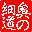 Enpitsu de Oku no Hosomichi DS (Japan)的图标