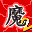Mabeopcheonjamun DS 2 - Choehuui Hanjamabeop (Korea)的图标