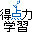 Tokuten Ryoku Gakushuu DS - Chuu-2 Suugaku (Japan)的图标