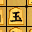 Saikyou Toudai Shougi DS (Japan)的图标