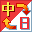 用触笔说你好 笔谈君(JP)(果子林)(128Mb)的图标