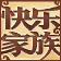 快乐家族-笑傲武林的图标