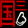最三国穿越时空的图标