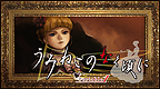 海猫鸣泣之时1 携带版 [简][苏帕尔莎汉化组]的图标