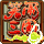 笑闹三国之麻将无双的图标