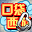 口袋西游之格斗战神的图标