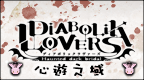 魔鬼恋人(魔鬼爱人) 更多的血[简][心游汉化组]的圖標