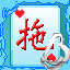 明星拖拉机2011(升级至尊版)的图标