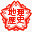 Crossword de Manabou! Chiri - Rekishi (Japan)的图标