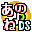 Anone DS (Japan) (NDSi Enhanced) [b]的图标