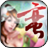 蛮仙录的图标