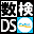 Nippon Suugaku Kentei Kyoukai Kounin - Suken DS - Otona ga Tokenai! Kodomo no Sansuu (Japan)的图标