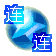 十二星座之连连看的图标