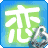 初恋回忆-怦然心跳的图标