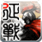 征战OnLine的图标