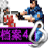生化危机－绝密报告4的图标